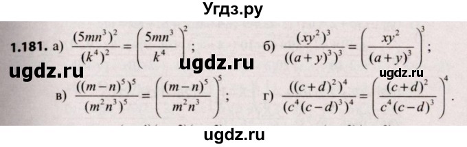 ГДЗ (Решебник №2) по алгебре 9 класс Арефьева И.Г. / глава 1 / упражнение / 1.181