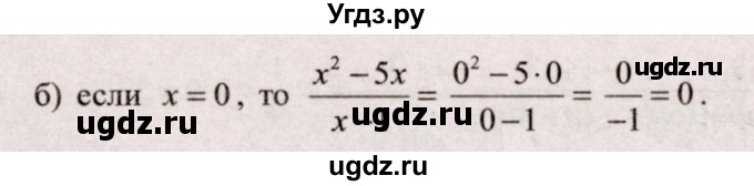 ГДЗ (Решебник №2) по алгебре 9 класс Арефьева И.Г. / глава 1 / упражнение / 1.19(продолжение 2)