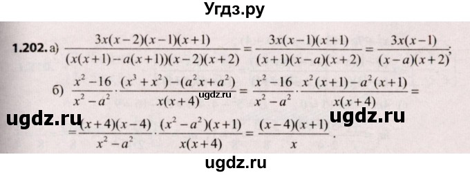 ГДЗ (Решебник №2) по алгебре 9 класс Арефьева И.Г. / глава 1 / упражнение / 1.202