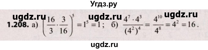 ГДЗ (Решебник №2) по алгебре 9 класс Арефьева И.Г. / глава 1 / упражнение / 1.208