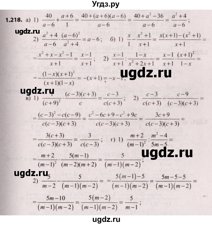 ГДЗ (Решебник №2) по алгебре 9 класс Арефьева И.Г. / глава 1 / упражнение / 1.218