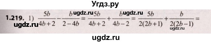 ГДЗ (Решебник №2) по алгебре 9 класс Арефьева И.Г. / глава 1 / упражнение / 1.219