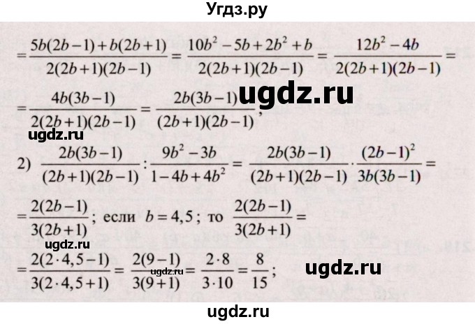 ГДЗ (Решебник №2) по алгебре 9 класс Арефьева И.Г. / глава 1 / упражнение / 1.219(продолжение 2)