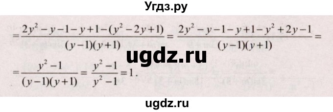 ГДЗ (Решебник №2) по алгебре 9 класс Арефьева И.Г. / глава 1 / упражнение / 1.221(продолжение 2)