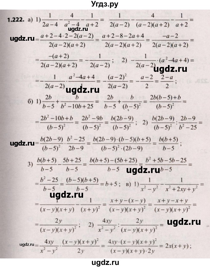 ГДЗ (Решебник №2) по алгебре 9 класс Арефьева И.Г. / глава 1 / упражнение / 1.222