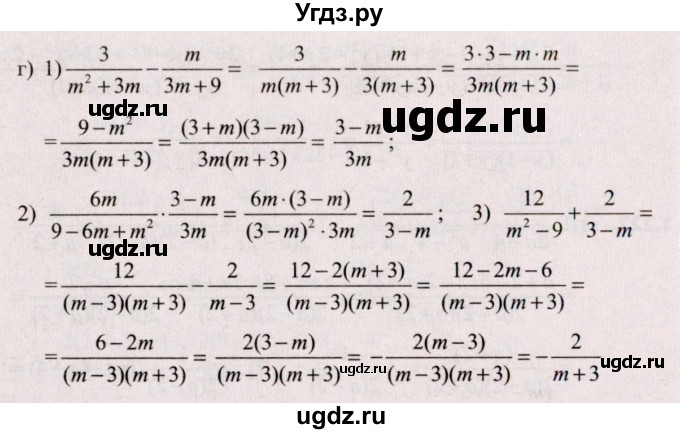 ГДЗ (Решебник №2) по алгебре 9 класс Арефьева И.Г. / глава 1 / упражнение / 1.222(продолжение 2)