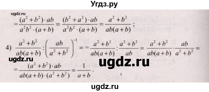 ГДЗ (Решебник №2) по алгебре 9 класс Арефьева И.Г. / глава 1 / упражнение / 1.225(продолжение 2)