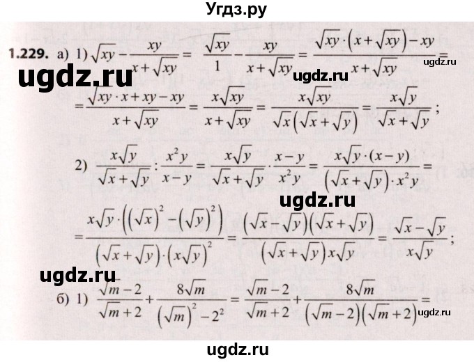 ГДЗ (Решебник №2) по алгебре 9 класс Арефьева И.Г. / глава 1 / упражнение / 1.229