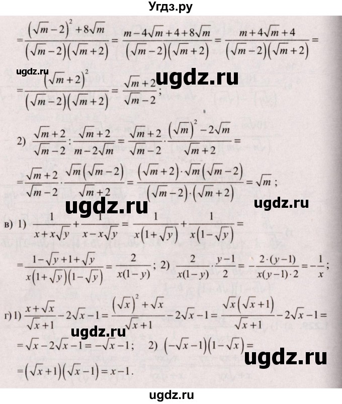 ГДЗ (Решебник №2) по алгебре 9 класс Арефьева И.Г. / глава 1 / упражнение / 1.229(продолжение 2)