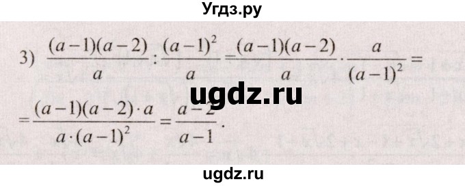 ГДЗ (Решебник №2) по алгебре 9 класс Арефьева И.Г. / глава 1 / упражнение / 1.232(продолжение 2)