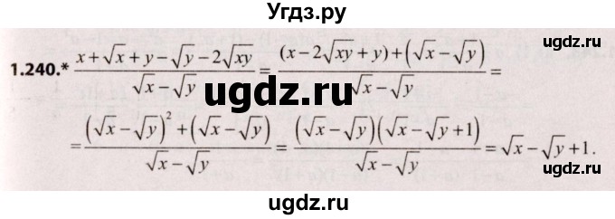 ГДЗ (Решебник №2) по алгебре 9 класс Арефьева И.Г. / глава 1 / упражнение / 1.240