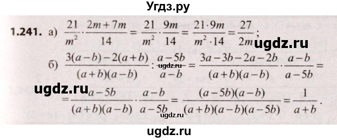 ГДЗ (Решебник №2) по алгебре 9 класс Арефьева И.Г. / глава 1 / упражнение / 1.241