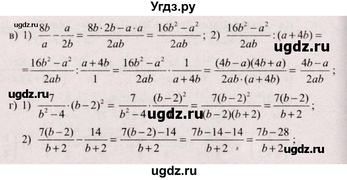 ГДЗ (Решебник №2) по алгебре 9 класс Арефьева И.Г. / глава 1 / упражнение / 1.242(продолжение 2)
