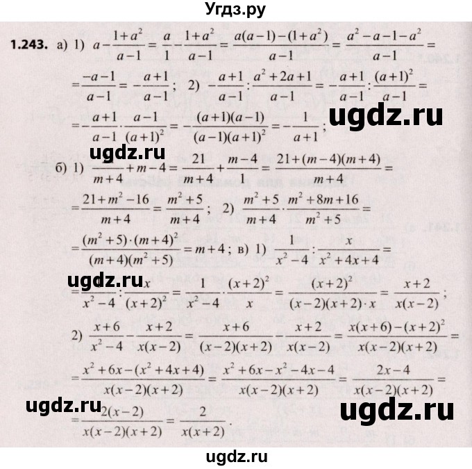 ГДЗ (Решебник №2) по алгебре 9 класс Арефьева И.Г. / глава 1 / упражнение / 1.243