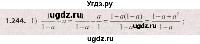 ГДЗ (Решебник №2) по алгебре 9 класс Арефьева И.Г. / глава 1 / упражнение / 1.244