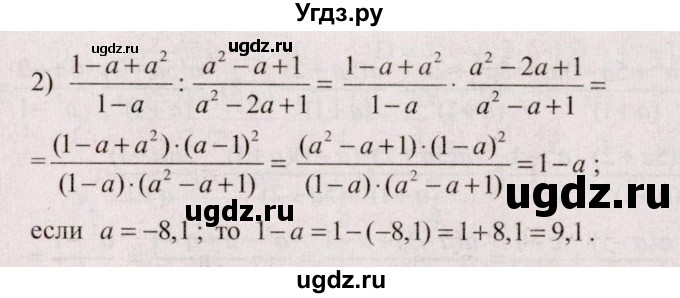 ГДЗ (Решебник №2) по алгебре 9 класс Арефьева И.Г. / глава 1 / упражнение / 1.244(продолжение 2)