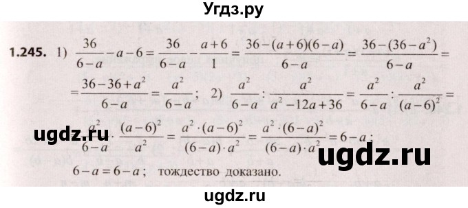 ГДЗ (Решебник №2) по алгебре 9 класс Арефьева И.Г. / глава 1 / упражнение / 1.245