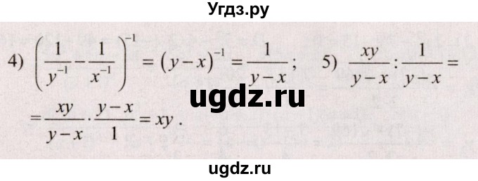 ГДЗ (Решебник №2) по алгебре 9 класс Арефьева И.Г. / глава 1 / упражнение / 1.250(продолжение 2)