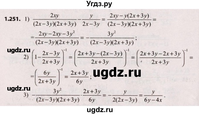 ГДЗ (Решебник №2) по алгебре 9 класс Арефьева И.Г. / глава 1 / упражнение / 1.251