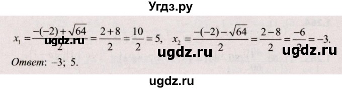 ГДЗ (Решебник №2) по алгебре 9 класс Арефьева И.Г. / глава 1 / упражнение / 1.259(продолжение 2)