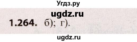 ГДЗ (Решебник №2) по алгебре 9 класс Арефьева И.Г. / глава 1 / упражнение / 1.264