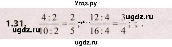 ГДЗ (Решебник №2) по алгебре 9 класс Арефьева И.Г. / глава 1 / упражнение / 1.31