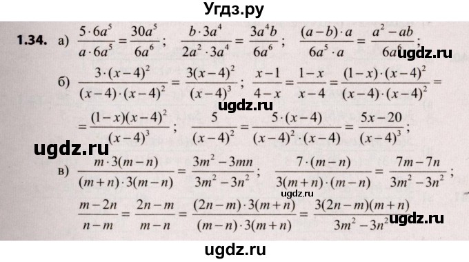 ГДЗ (Решебник №2) по алгебре 9 класс Арефьева И.Г. / глава 1 / упражнение / 1.34