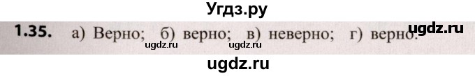 ГДЗ (Решебник №2) по алгебре 9 класс Арефьева И.Г. / глава 1 / упражнение / 1.35
