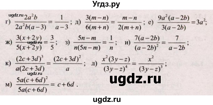 ГДЗ (Решебник №2) по алгебре 9 класс Арефьева И.Г. / глава 1 / упражнение / 1.41(продолжение 2)