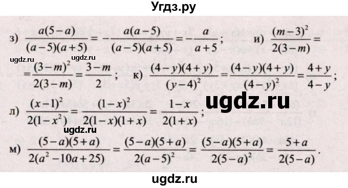 ГДЗ (Решебник №2) по алгебре 9 класс Арефьева И.Г. / глава 1 / упражнение / 1.47(продолжение 2)