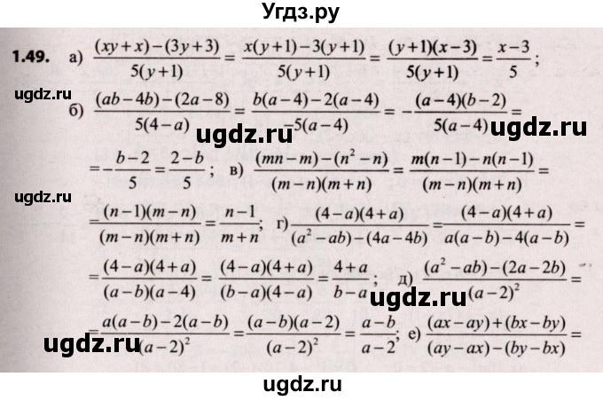 ГДЗ (Решебник №2) по алгебре 9 класс Арефьева И.Г. / глава 1 / упражнение / 1.49