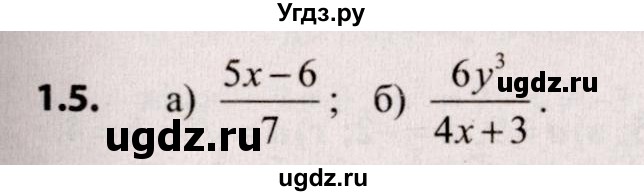 ГДЗ (Решебник №2) по алгебре 9 класс Арефьева И.Г. / глава 1 / упражнение / 1.5