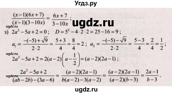 ГДЗ (Решебник №2) по алгебре 9 класс Арефьева И.Г. / глава 1 / упражнение / 1.50(продолжение 3)