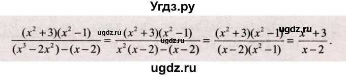 ГДЗ (Решебник №2) по алгебре 9 класс Арефьева И.Г. / глава 1 / упражнение / 1.59(продолжение 2)