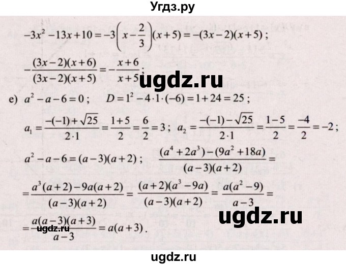 ГДЗ (Решебник №2) по алгебре 9 класс Арефьева И.Г. / глава 1 / упражнение / 1.74(продолжение 3)