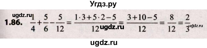 ГДЗ (Решебник №2) по алгебре 9 класс Арефьева И.Г. / глава 1 / упражнение / 1.86