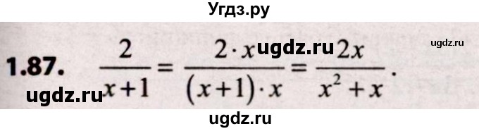 ГДЗ (Решебник №2) по алгебре 9 класс Арефьева И.Г. / глава 1 / упражнение / 1.87
