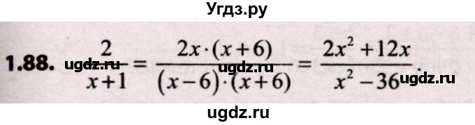 ГДЗ (Решебник №2) по алгебре 9 класс Арефьева И.Г. / глава 1 / упражнение / 1.88
