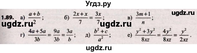 ГДЗ (Решебник №2) по алгебре 9 класс Арефьева И.Г. / глава 1 / упражнение / 1.89