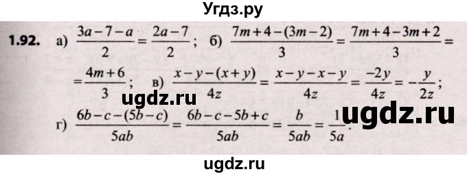 ГДЗ (Решебник №2) по алгебре 9 класс Арефьева И.Г. / глава 1 / упражнение / 1.92
