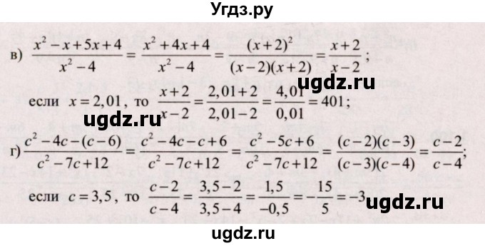 ГДЗ (Решебник №2) по алгебре 9 класс Арефьева И.Г. / глава 1 / упражнение / 1.96(продолжение 2)