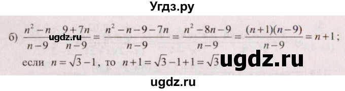 ГДЗ (Решебник №2) по алгебре 9 класс Арефьева И.Г. / глава 1 / упражнение / 1.99(продолжение 2)