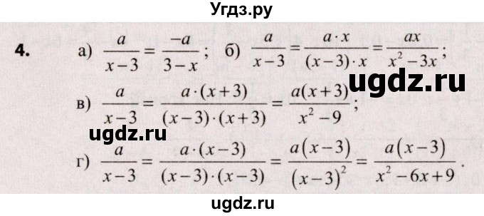 ГДЗ (Решебник №2) по алгебре 9 класс Арефьева И.Г. / глава 1 / проверяю знания / 4