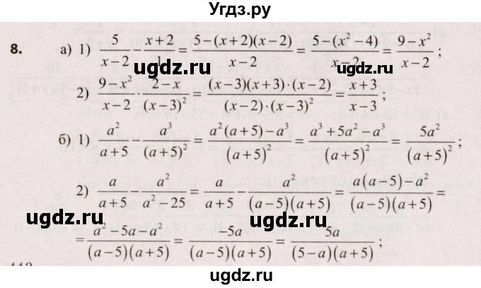 ГДЗ (Решебник №2) по алгебре 9 класс Арефьева И.Г. / глава 1 / проверяю знания / 8