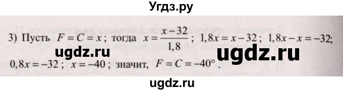 ГДЗ (Решебник №2) по алгебре 9 класс Арефьева И.Г. / глава 1 / практическая математика / 1(продолжение 2)
