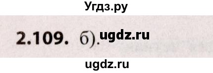ГДЗ (Решебник №2) по алгебре 9 класс Арефьева И.Г. / глава 2 / упражнение / 2.109