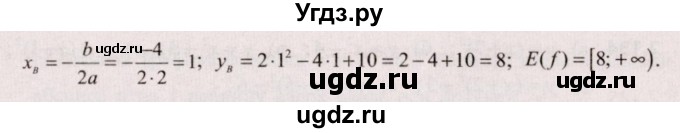 ГДЗ (Решебник №2) по алгебре 9 класс Арефьева И.Г. / глава 2 / упражнение / 2.127(продолжение 2)
