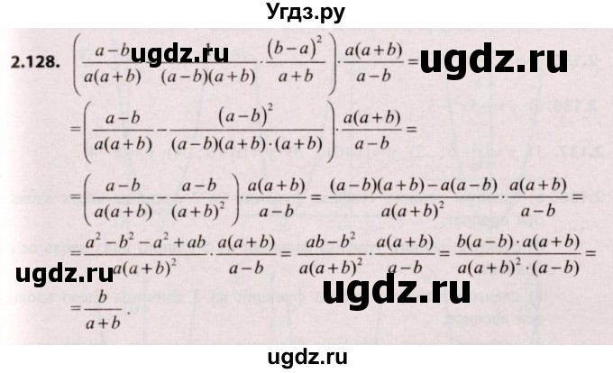 ГДЗ (Решебник №2) по алгебре 9 класс Арефьева И.Г. / глава 2 / упражнение / 2.128