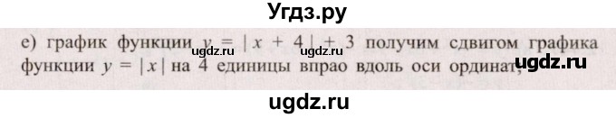 ГДЗ (Решебник №2) по алгебре 9 класс Арефьева И.Г. / глава 2 / упражнение / 2.143(продолжение 2)