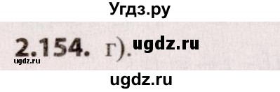 ГДЗ (Решебник №2) по алгебре 9 класс Арефьева И.Г. / глава 2 / упражнение / 2.154